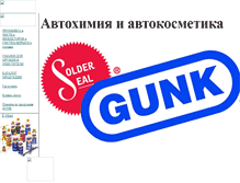 Tablet Screenshot of gunk-ru.narod.ru