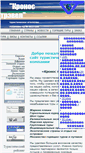 Mobile Screenshot of cronostravel.narod.ru