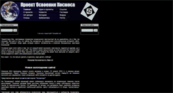 Desktop Screenshot of kuasar.narod.ru