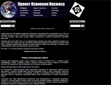 Tablet Screenshot of kuasar.narod.ru