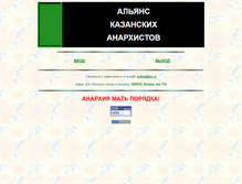 Tablet Screenshot of akaada.narod.ru