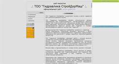 Desktop Screenshot of gsdm.narod.ru