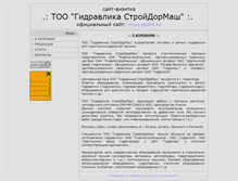 Tablet Screenshot of gsdm.narod.ru
