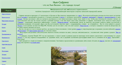 Desktop Screenshot of newsofrino.narod.ru