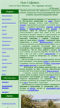 Mobile Screenshot of newsofrino.narod.ru