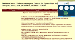 Desktop Screenshot of driverelit.narod.ru