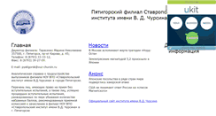 Desktop Screenshot of chursintest.narod.ru
