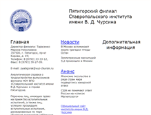 Tablet Screenshot of chursintest.narod.ru