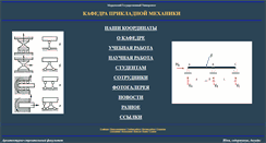 Desktop Screenshot of kaf-pr-mex.narod.ru
