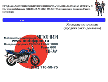 Tablet Screenshot of jpresurs.narod.ru