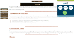 Desktop Screenshot of fincrisis.narod.ru