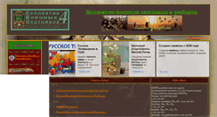 Desktop Screenshot of mokvo4.narod.ru