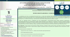 Desktop Screenshot of ecopsy.narod.ru