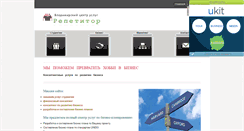 Desktop Screenshot of center-repetitor.narod.ru