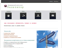Tablet Screenshot of center-repetitor.narod.ru
