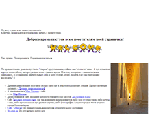 Tablet Screenshot of el-astra-09.narod.ru