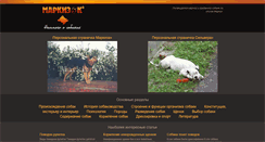 Desktop Screenshot of murquess.narod.ru