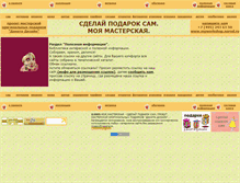 Tablet Screenshot of myworkshop.narod.ru