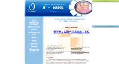 Desktop Screenshot of cm-mama.narod.ru