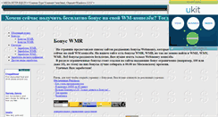Desktop Screenshot of bonusdla.narod.ru