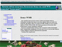 Tablet Screenshot of bonusdla.narod.ru