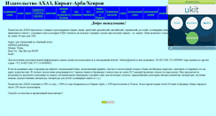 Desktop Screenshot of hebron.narod.ru