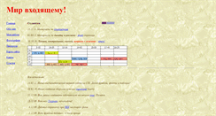 Desktop Screenshot of bar-tugan.narod.ru