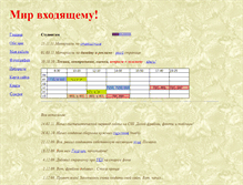 Tablet Screenshot of bar-tugan.narod.ru