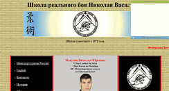 Desktop Screenshot of combat-jujutsu.narod.ru