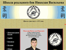 Tablet Screenshot of combat-jujutsu.narod.ru