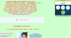 Desktop Screenshot of diamant-cat.narod.ru