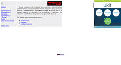 Desktop Screenshot of kaiman330.narod.ru