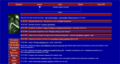 Desktop Screenshot of antonioracter.narod.ru
