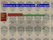 Tablet Screenshot of kirovogradcoll.narod.ru