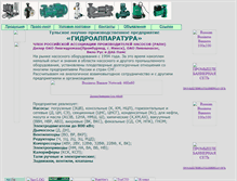 Tablet Screenshot of gidroart.narod.ru