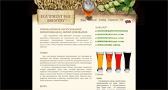 Desktop Screenshot of breweries.narod.ru