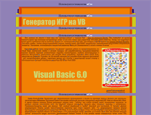 Tablet Screenshot of kursvisualbasic.narod.ru