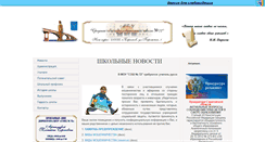 Desktop Screenshot of mou72.narod.ru