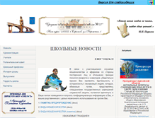 Tablet Screenshot of mou72.narod.ru