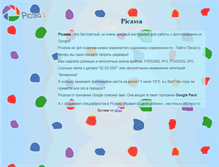 Tablet Screenshot of picassa-google.narod.ru
