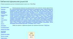 Desktop Screenshot of oldlawbook.narod.ru