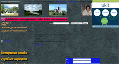 Desktop Screenshot of dvasilich.narod.ru