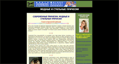 Desktop Screenshot of hairmaking.narod.ru