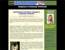 Tablet Screenshot of hairmaking.narod.ru