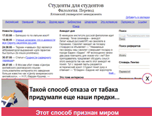 Tablet Screenshot of p3yum.narod.ru
