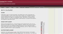 Desktop Screenshot of e-kalyan.narod.ru