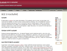 Tablet Screenshot of e-kalyan.narod.ru