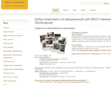 Tablet Screenshot of gimn3-prol.narod.ru