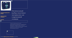 Desktop Screenshot of optimaloils.narod.ru