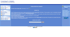 Desktop Screenshot of airgunglossary.narod.ru